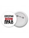Хореограф всегда прав