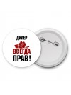 дилер всегда прав