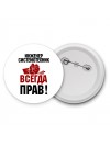 инженер системотехник всегда прав