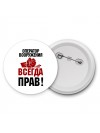 оператор вооружения всегда прав