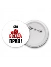 сео всегда прав