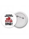 системный администратор всегда прав