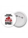торговый представитель всегда прав