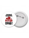 тюремный надзиратель всегда прав