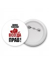 химик технолог всегда прав