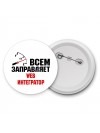Всем заправляет web интегратор