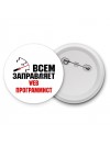 Всем заправляет web программист