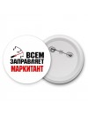 Всем заправляет маркитант