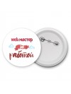 web мастер за работой