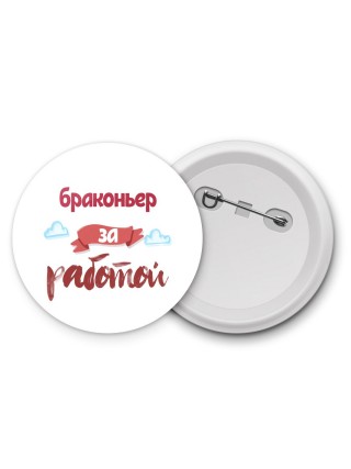 браконьер за работой