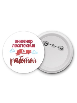 инженер лесотехник за работой