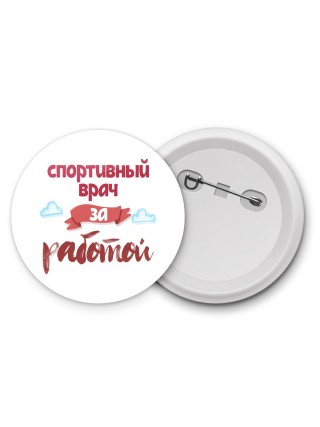 спортивный врач за работой