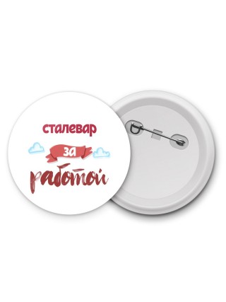 сталевар за работой
