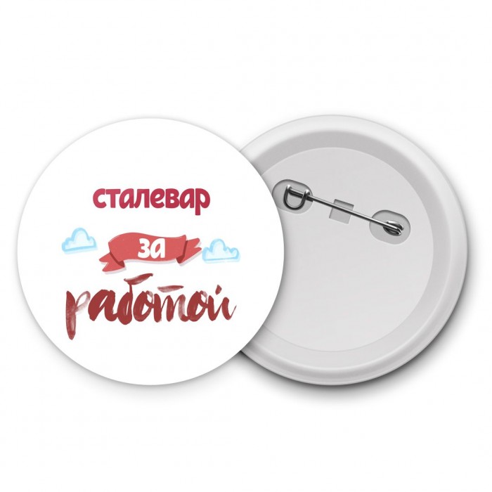 сталевар за работой