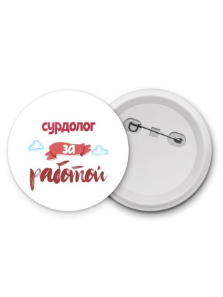 сурдолог за работой