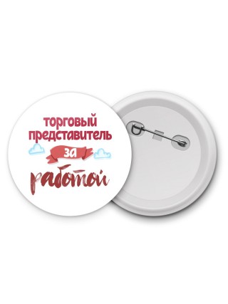торговый представитель за работой