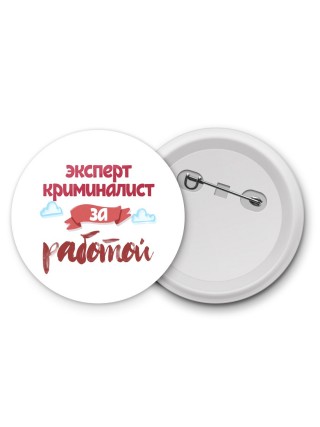 эксперт криминалист за работой