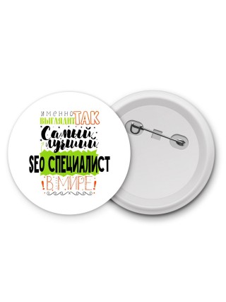 Именно так выглядит самый лучший seo специалист в целом мире