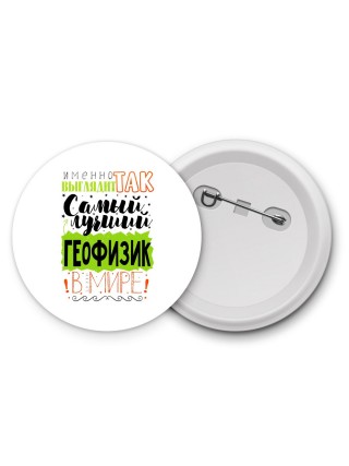 Именно так выглядит самый лучший геофизик в целом мире