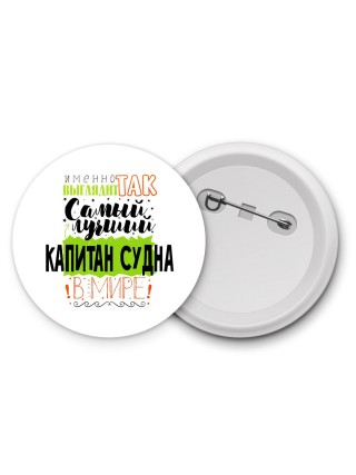 Именно так выглядит самый лучший капитан судна в целом мире