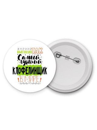 Именно так выглядит самый лучший клофелинщик в целом мире