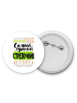 Именно так выглядит самый лучший стрелочник в целом мире