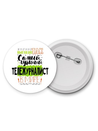 Именно так выглядит самый лучший тележурналист в целом мире