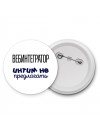 вебинтегратор интим не предлагать