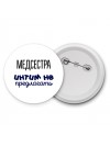 медсестра интим не предлагать