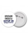 начальник гаупвахты интим не предлагать