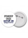 организатор свадеб интим не предлагать