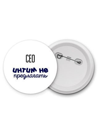 сео интим не предлагать
