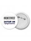 физиотерапевт интим не предлагать