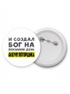 И создал бог на восьмой день аккумуляторщика