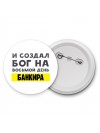 И создал бог на восьмой день банкира