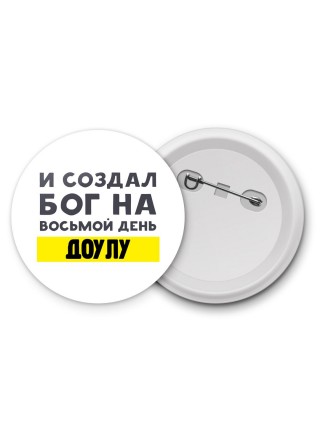 И создал бог на восьмой день доулу