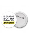 И создал бог на восьмой день звукооператора