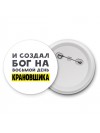 И создал бог на восьмой день крановщика