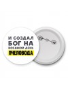 И создал бог на восьмой день пчеловода