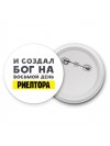 И создал бог на восьмой день риелтора