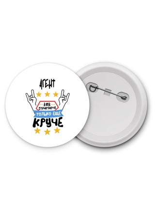 АГЕНТ как супергерой только еще круче