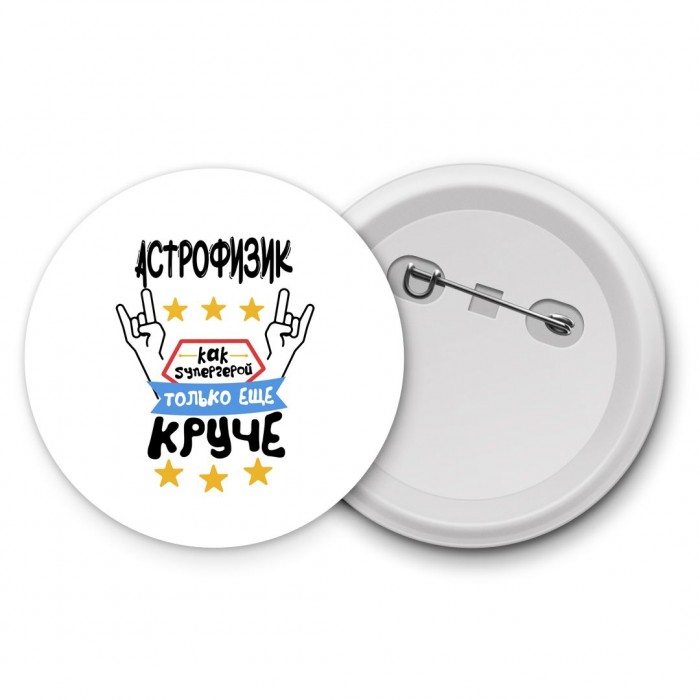 АСТРОФИЗИК как супергерой только еще круче