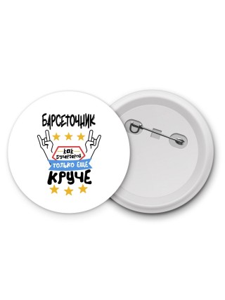 БАРСЕТОЧНИК как супергерой только еще круче