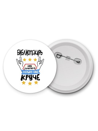 БИБЛИОТЕКАРЬ как супергерой только еще круче