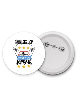 БИОИНЖЕНЕР как супергерой только еще круче