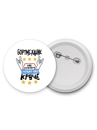 БОРТМЕХАНИК как супергерой только еще круче