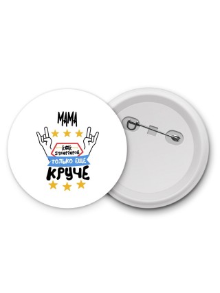 МАМА как супергерой только еще круче