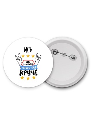 МАТЬ как супергерой только еще круче