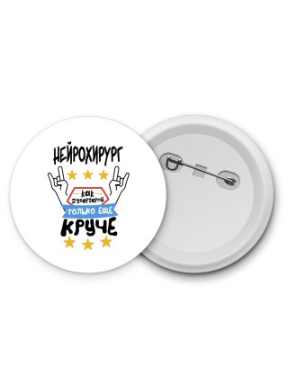 НЕйРОХИРУРГ как супергерой только еще круче