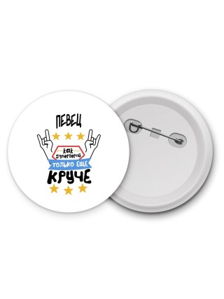 ПЕВЕЦ как супергерой только еще круче